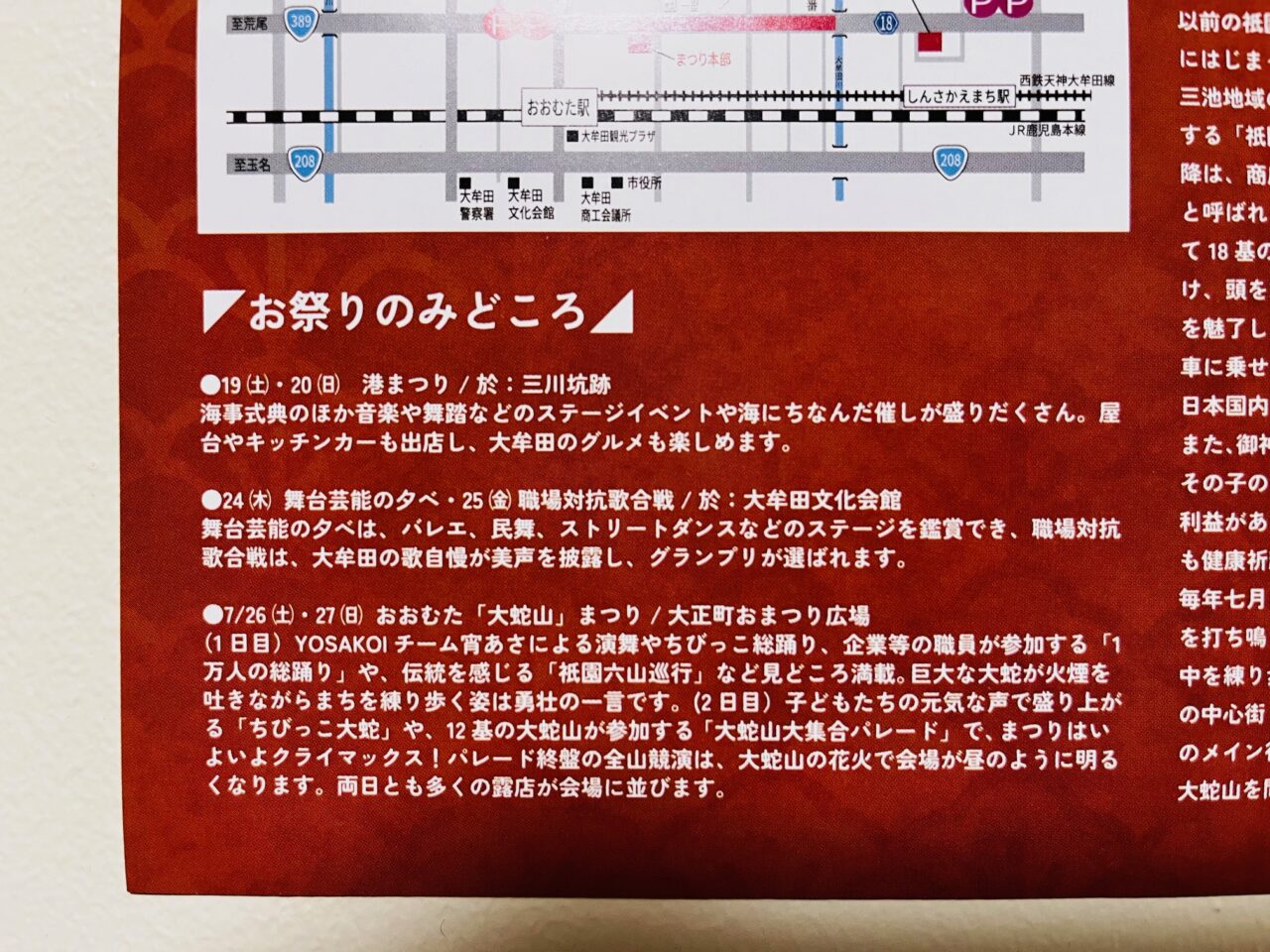 2025年のおおむた大蛇山まつり