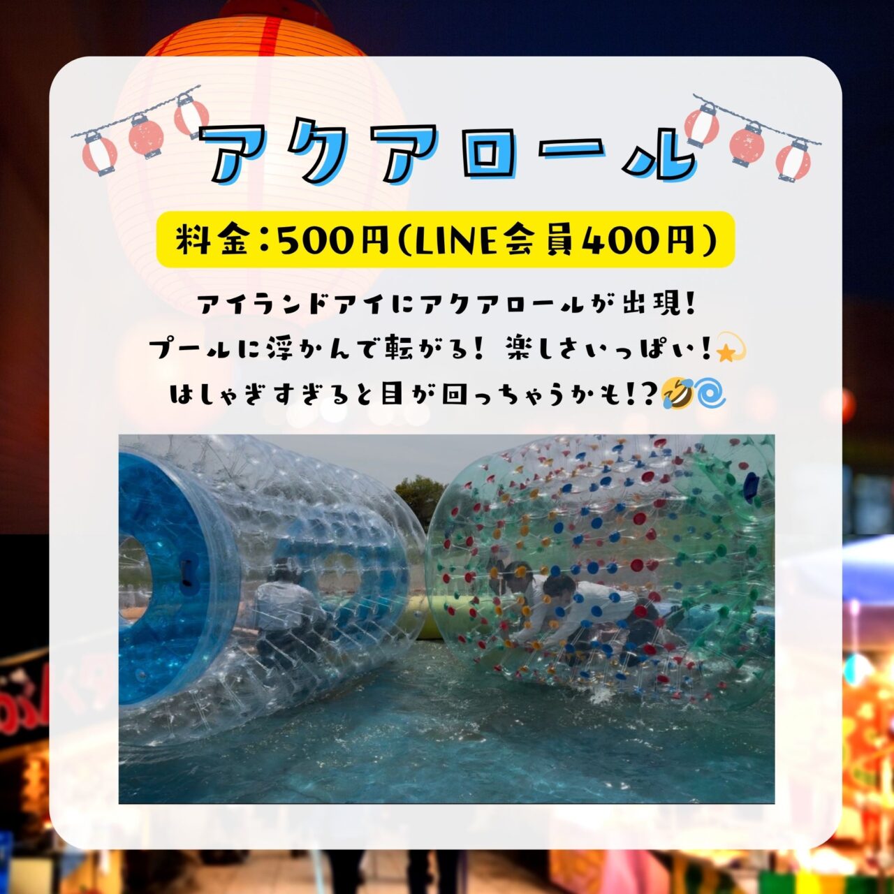 2025年7月21日(月祝)15:00～20:00に、アイランドアイにて前回も好評だった「第6回・福岡夜市」開催される予定です。