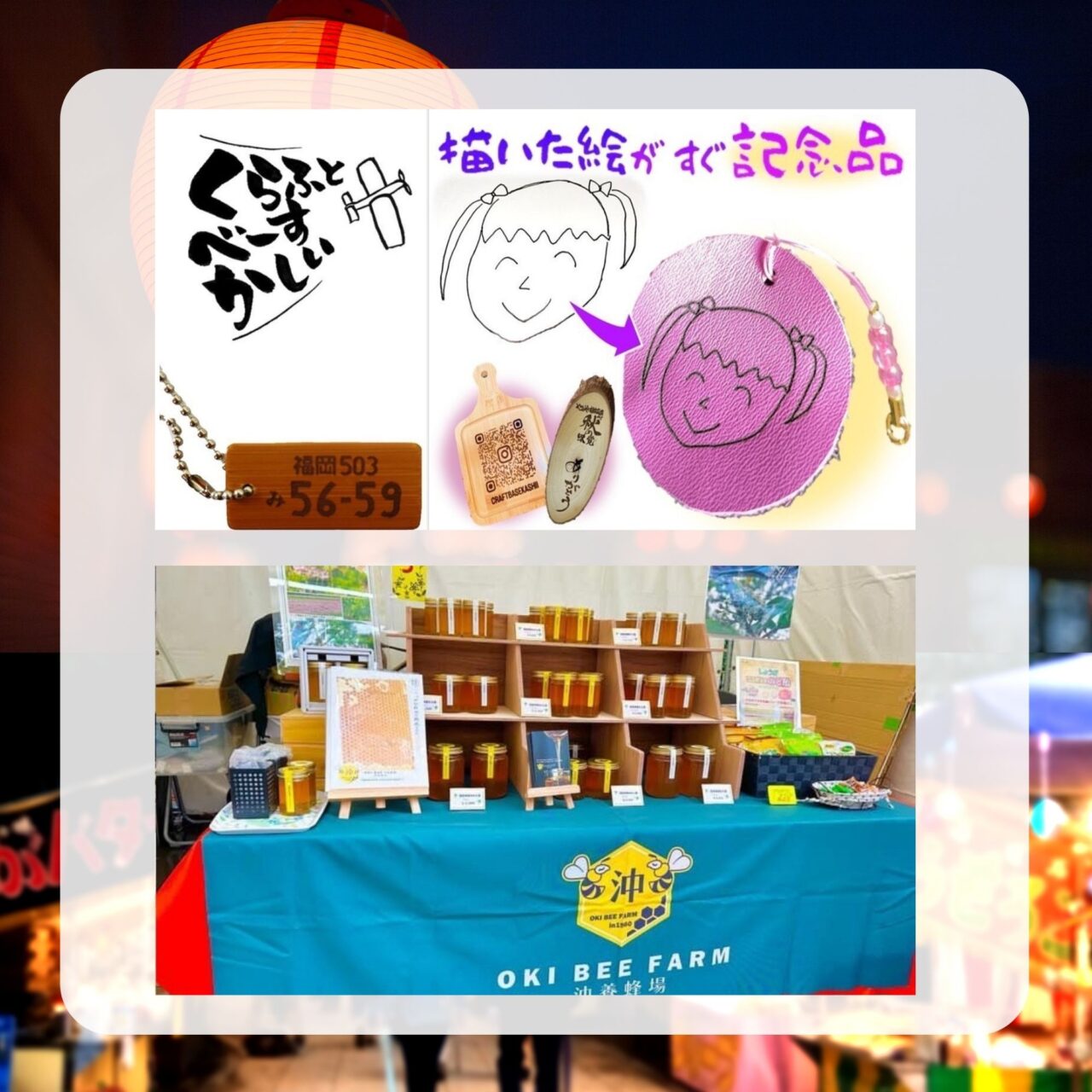 2025年7月21日(月祝)15:00～21:00に、アイランドアイにて前回も好評だった「第6回・福岡夜市」開催される予定です。