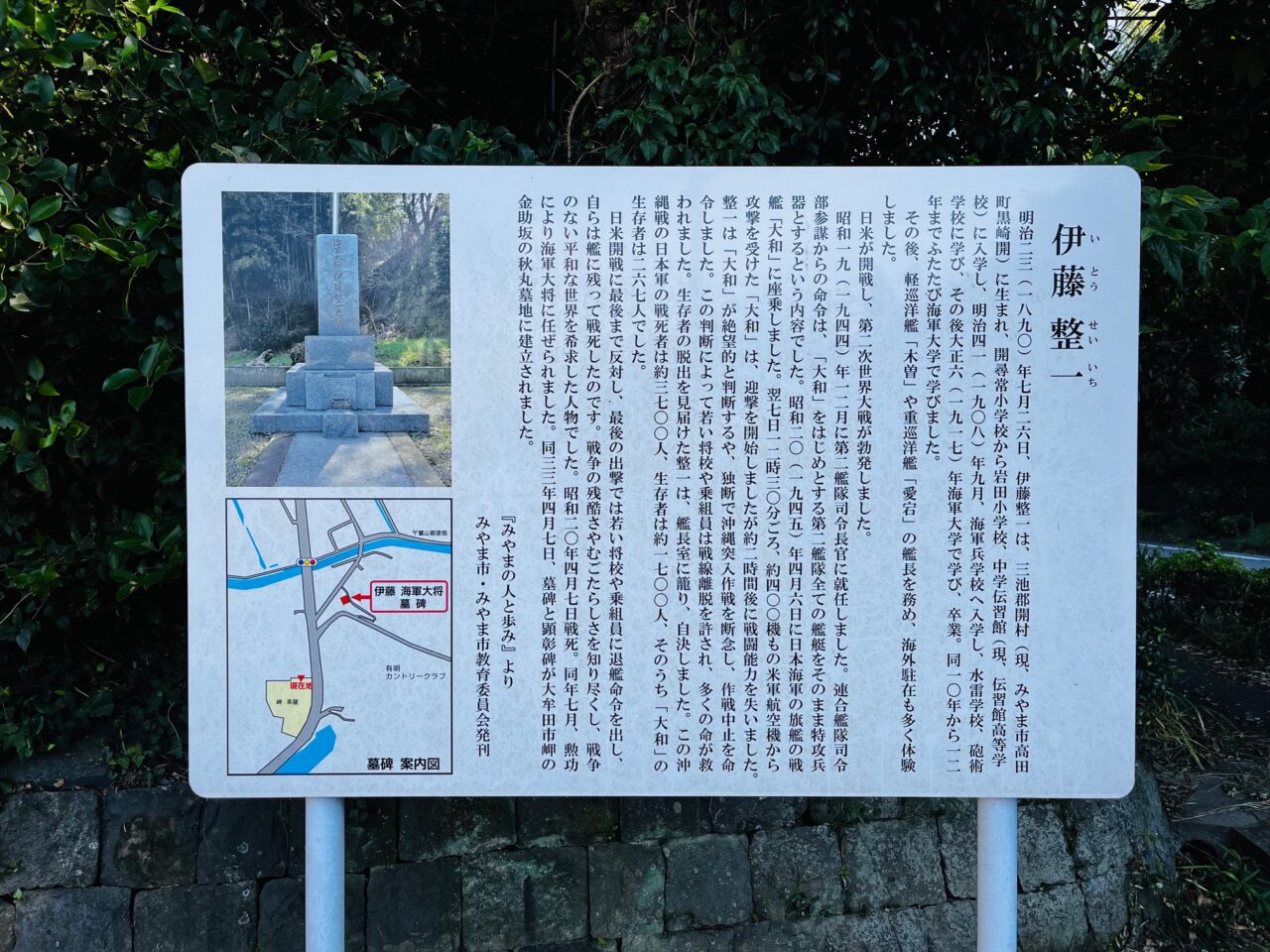 2025年大牟田の伊藤整一海軍大将墓碑