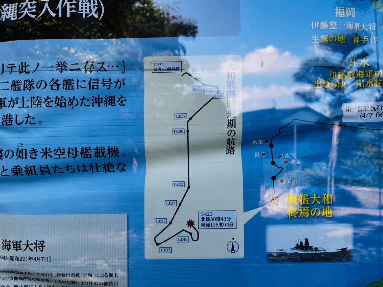 2025年大牟田の伊藤整一海軍大将墓碑
