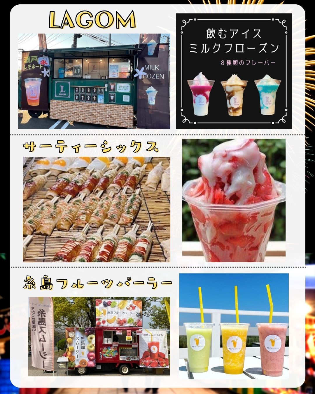 2025年8月2日(土)・8月3日(日)に、アイランドアイにて「アイランドシティ夏祭り」が開催予定です。最終日には、打ち上げ花火も行われる予定です。
