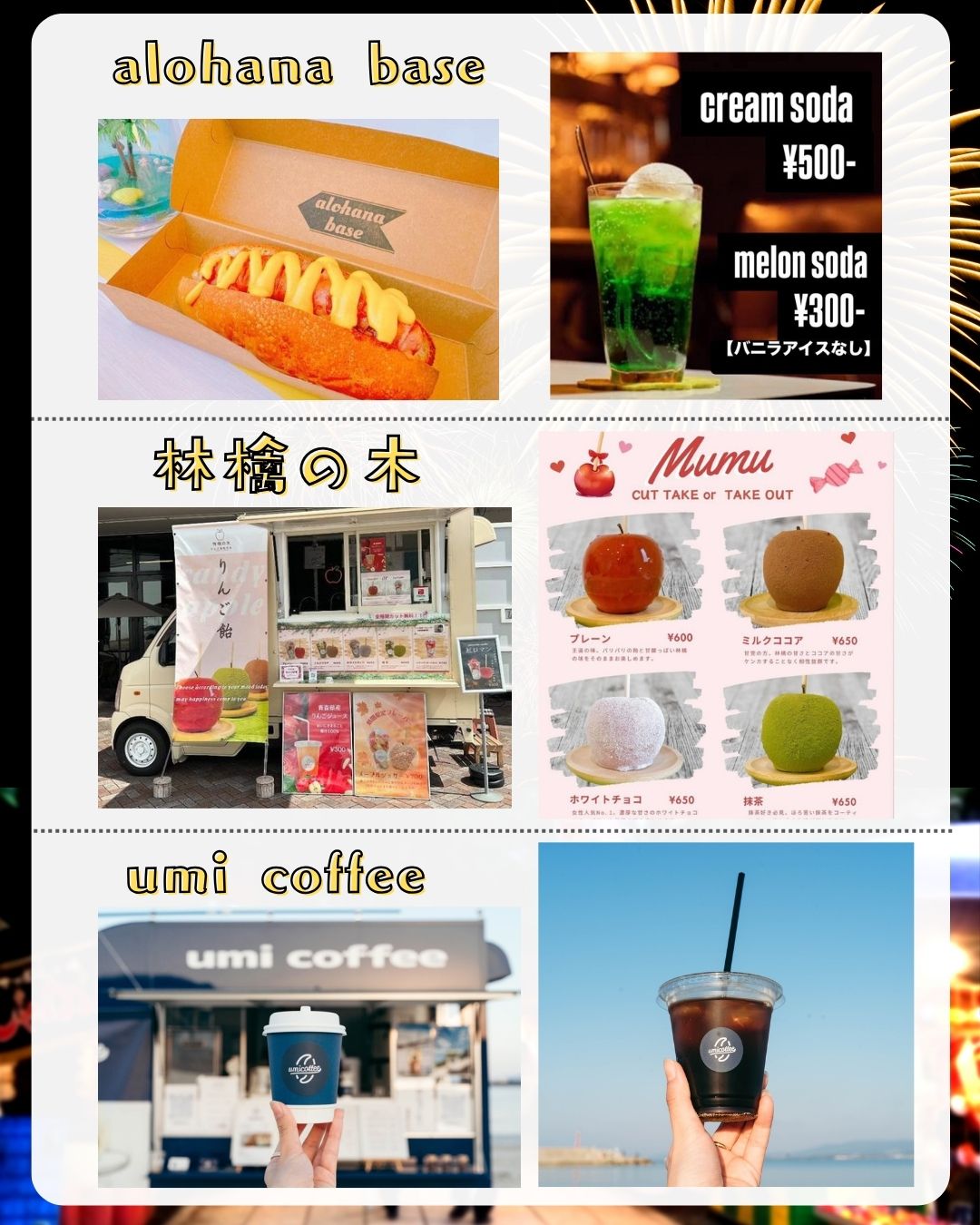 2025年8月2日(土)・8月3日(日)に、アイランドアイにて「アイランドシティ夏祭り」が開催予定です。最終日には、打ち上げ花火も行われる予定です。