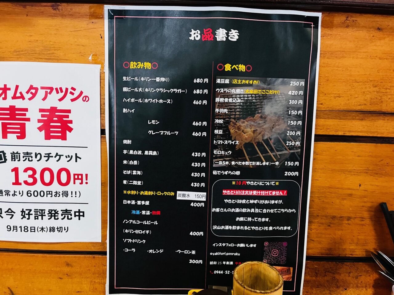2025年に75周年を迎える大牟田のやきとり元禄