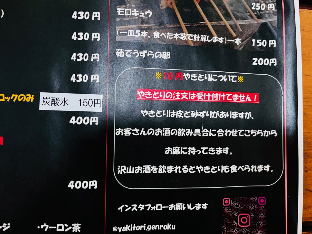 2025年に75周年を迎える大牟田のやきとり元禄