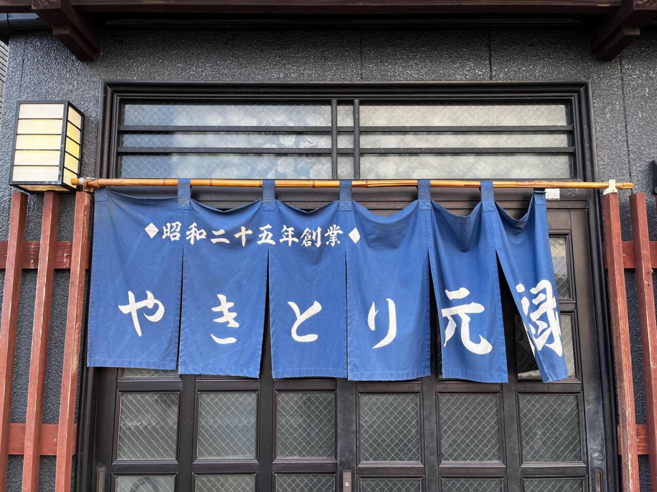 2025年に75周年を迎える大牟田のやきとり元禄