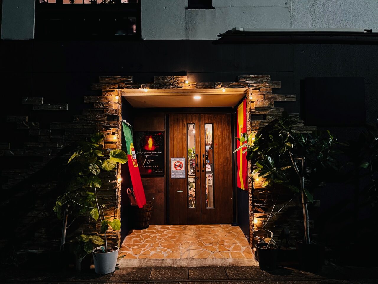 大牟田のスペイン料理店ティグレ