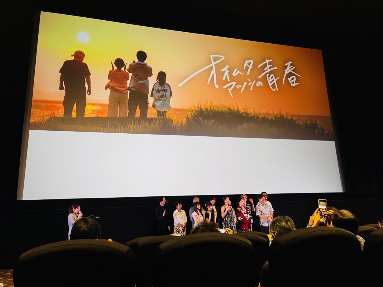 2025年秋に公開された映画作品「オオムタアツシの青春」