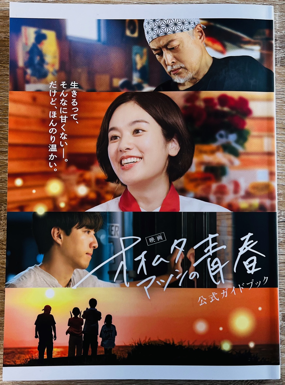2025年秋に公開された映画作品「オオムタアツシの青春」