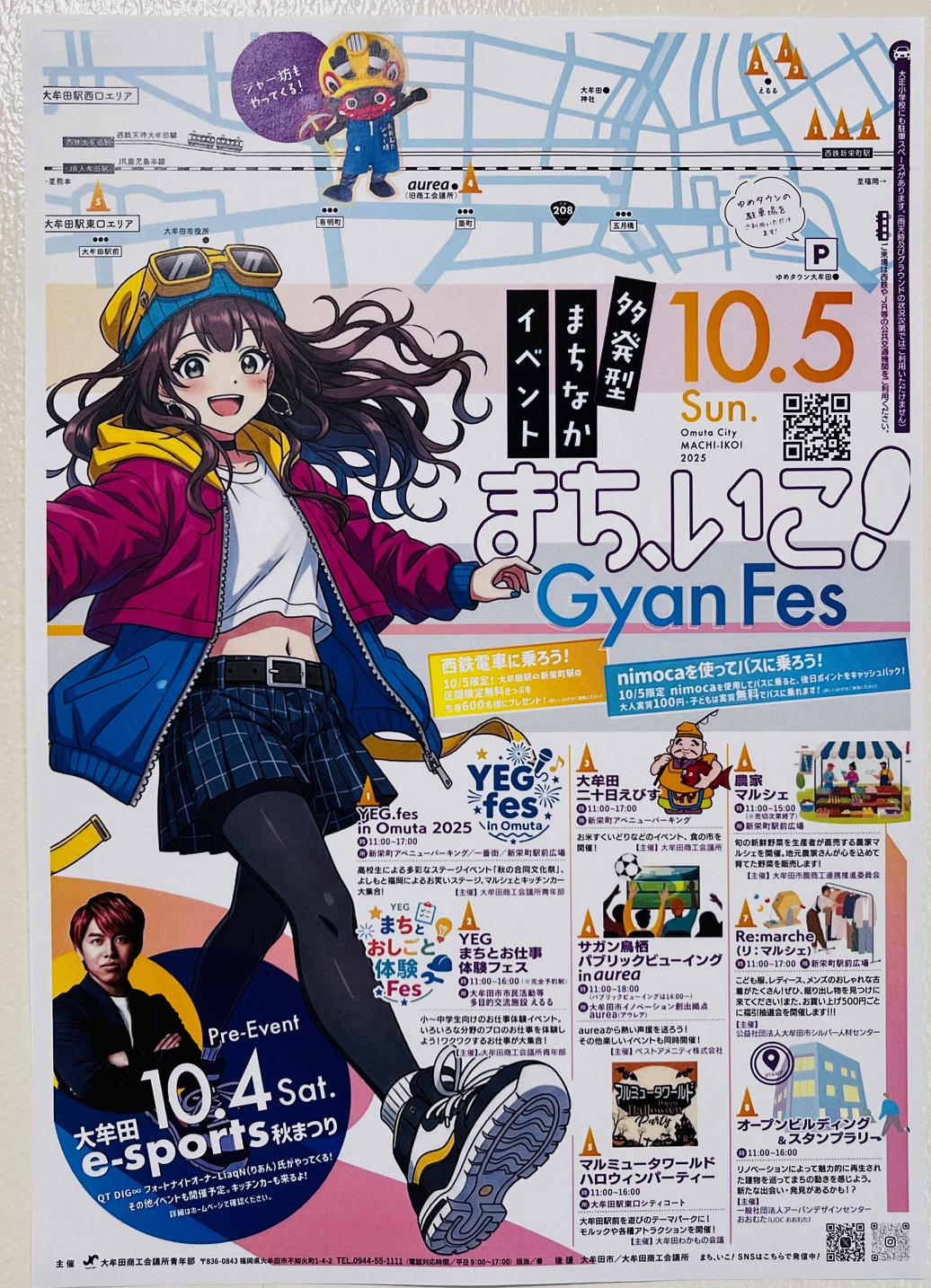 大牟田で2025年10月5日に開催される「まち、いこ！Gyan Fes2025」