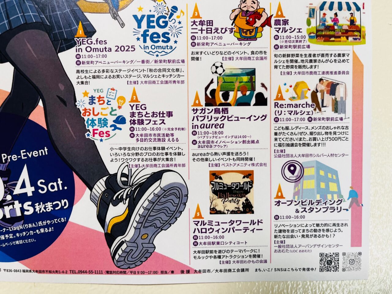大牟田で2025年10月5日に開催される「まち、いこ！Gyan Fes2025」