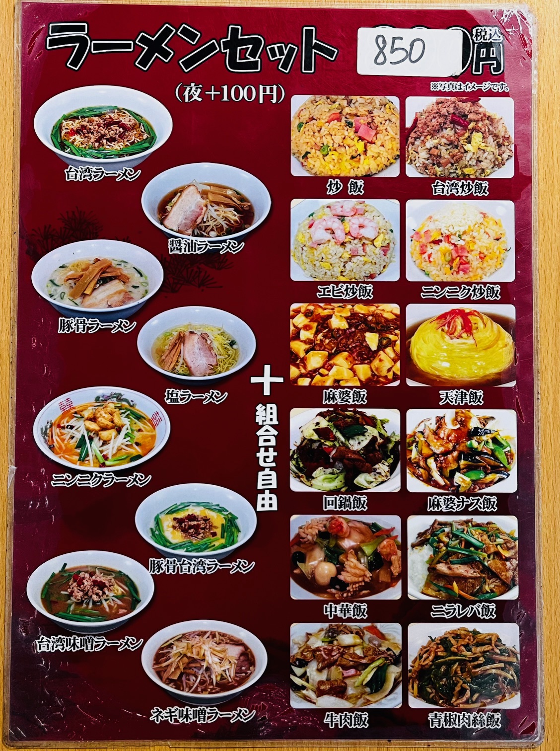 2025年大牟田の台湾料理店興福順