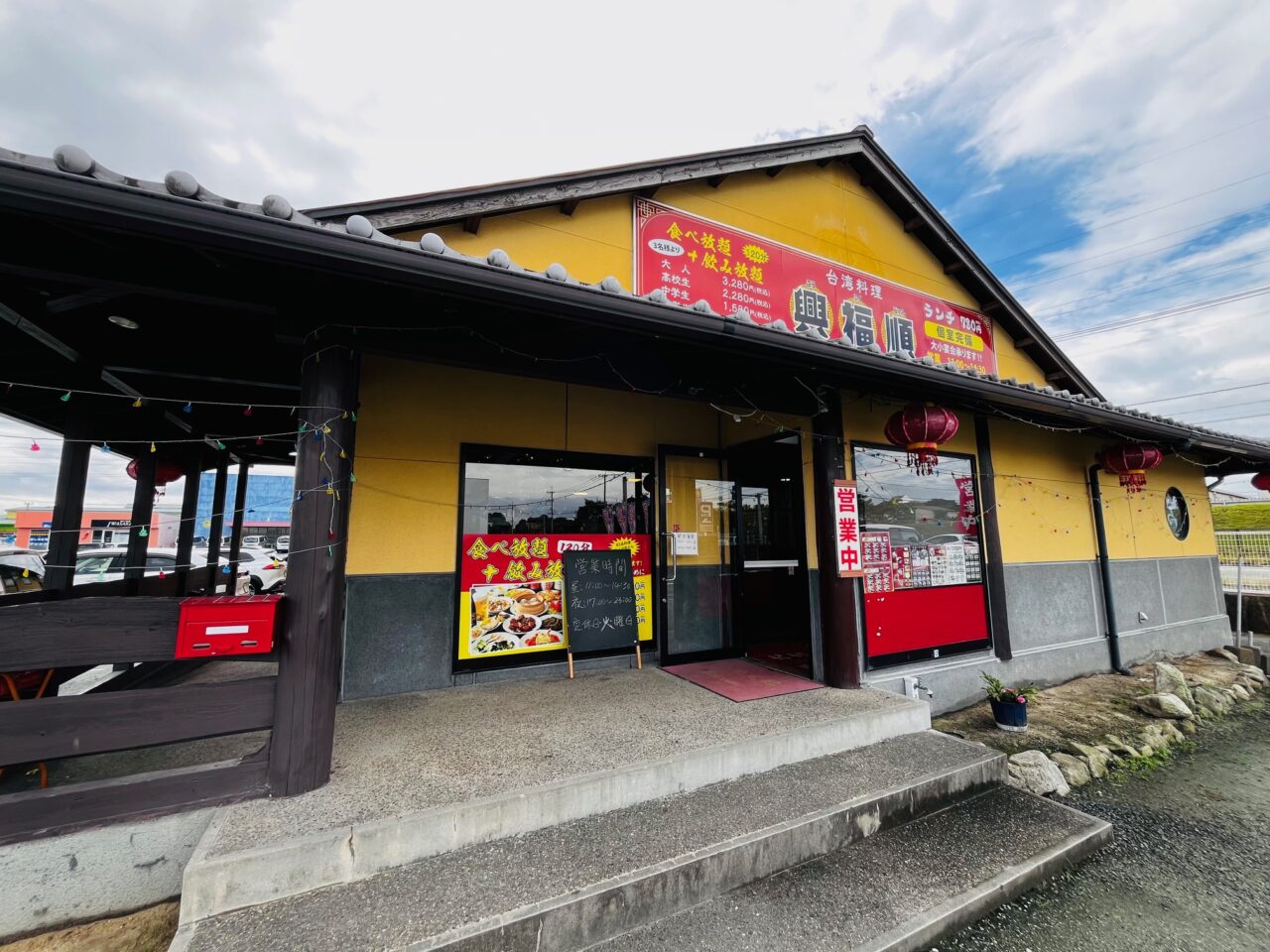 2025年大牟田の台湾料理店興福順