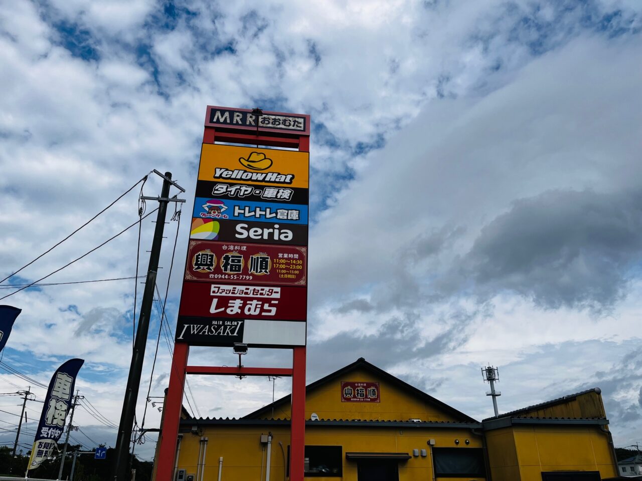 2025年大牟田の台湾料理店興福順