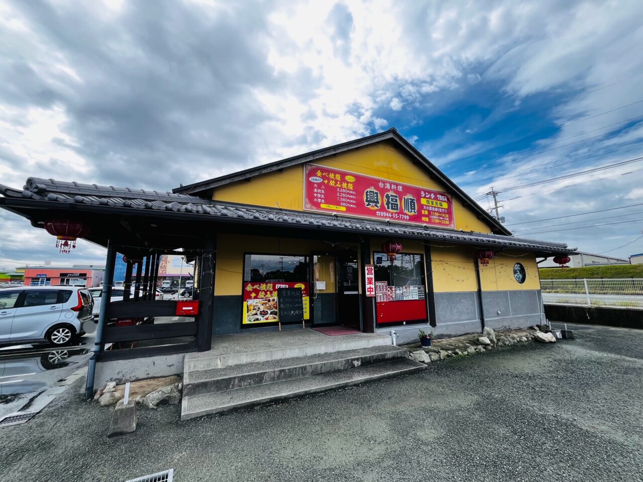 2025年大牟田の台湾料理店興福順
