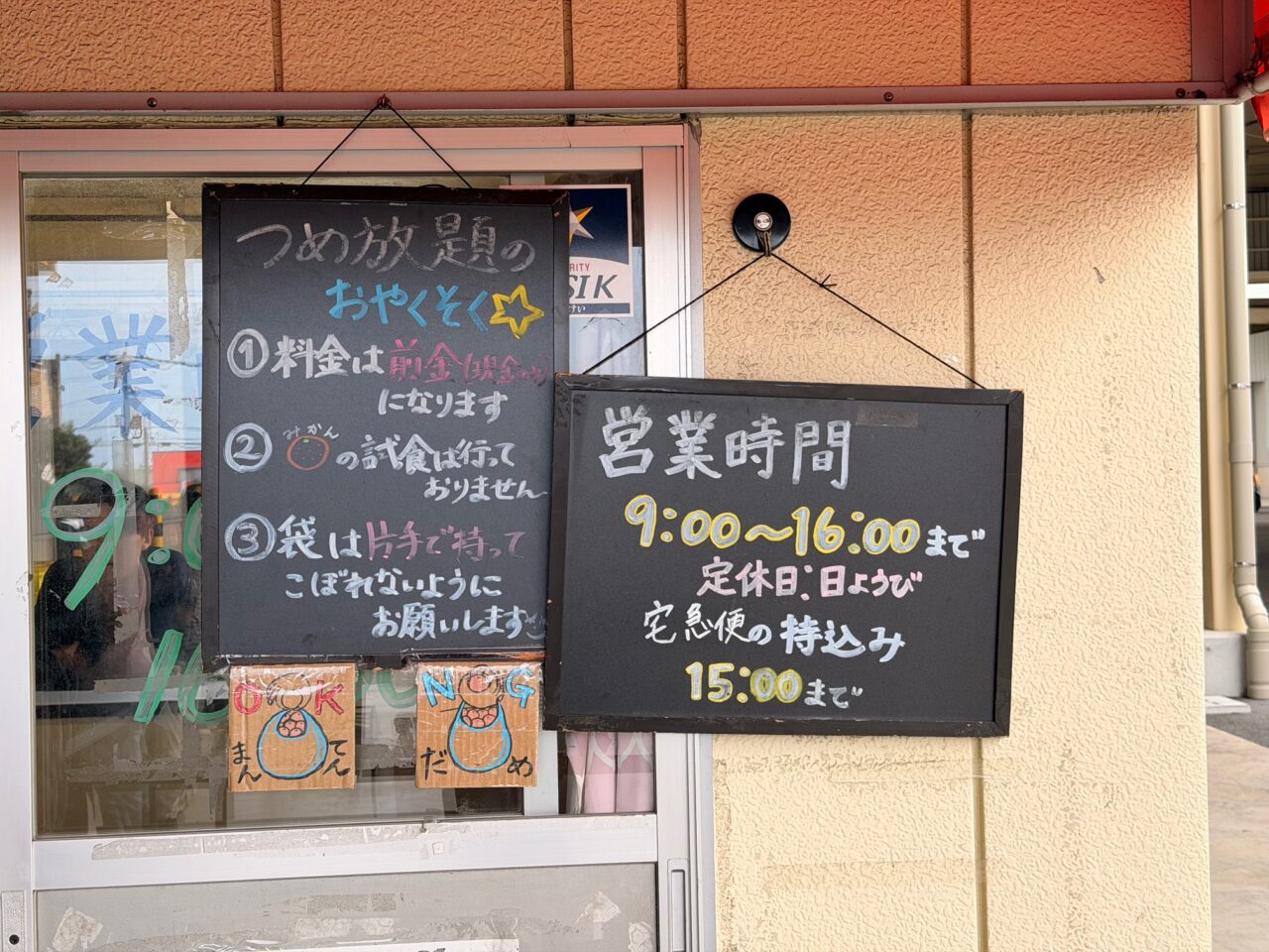 2025年みやま市山川町の山川みかん直売所