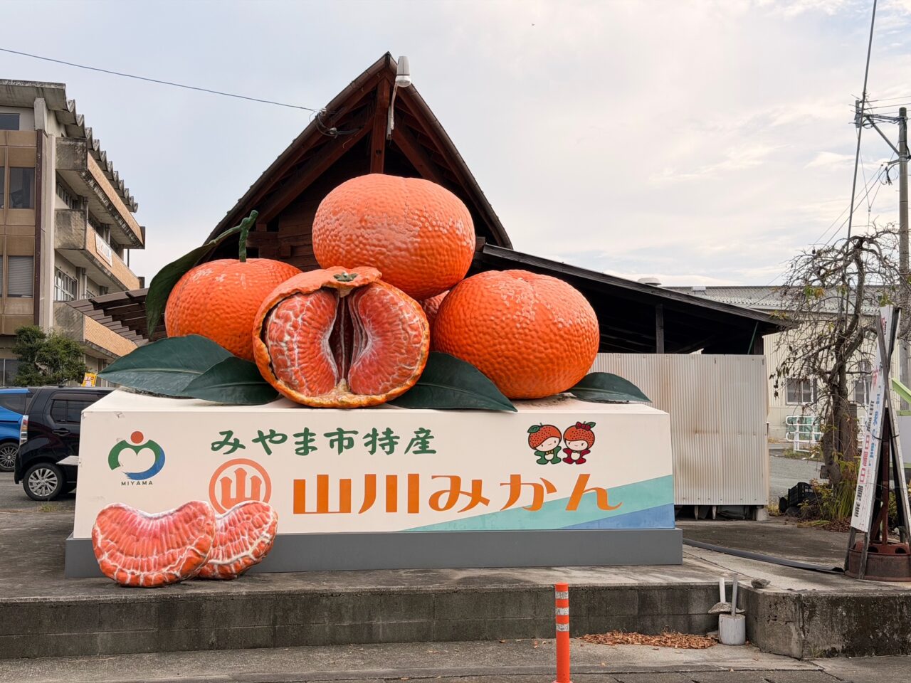 2025年みやま市山川町の山川みかん直売所