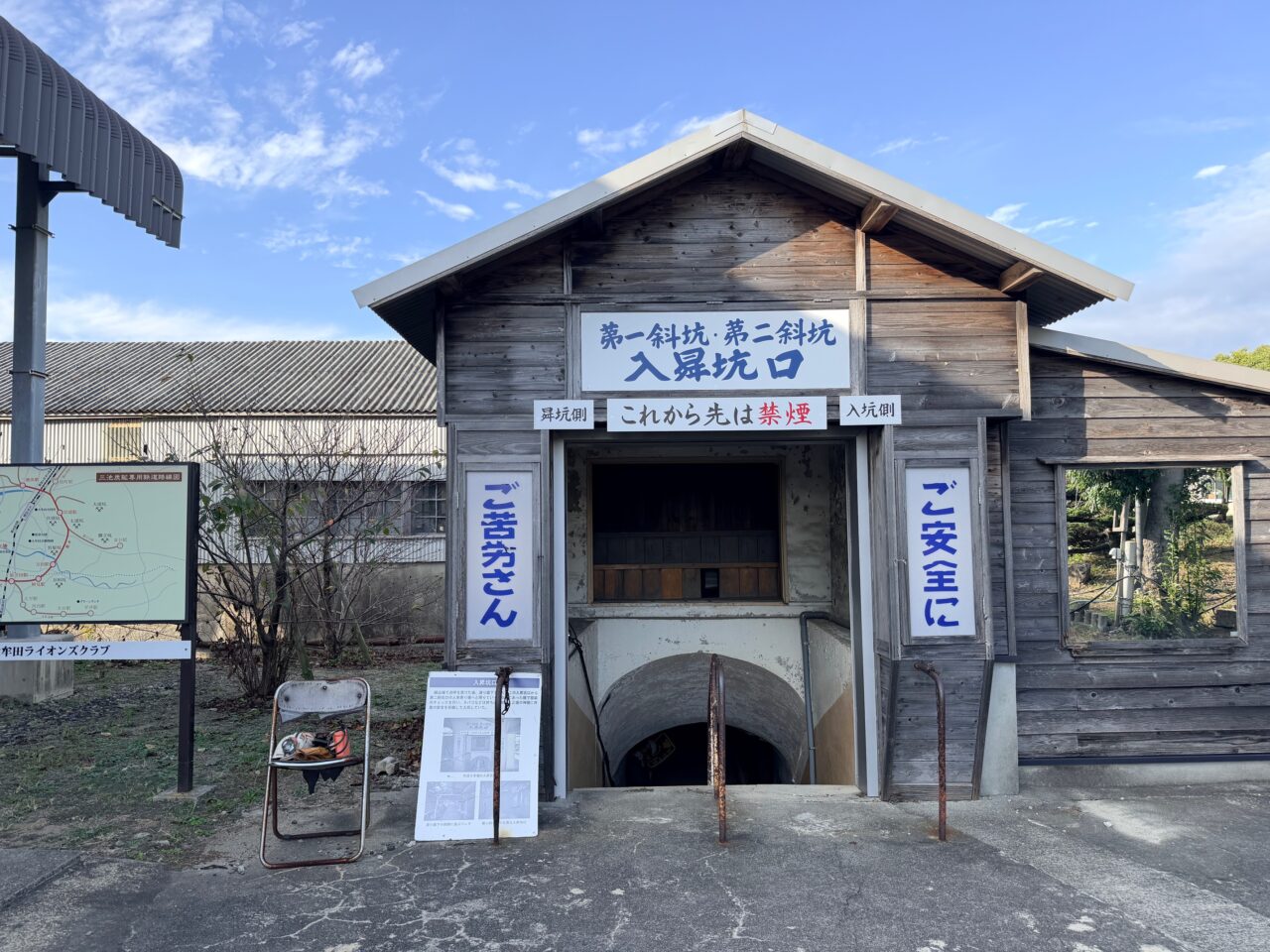 大牟田の世界遺産登録10周年記念周遊バス