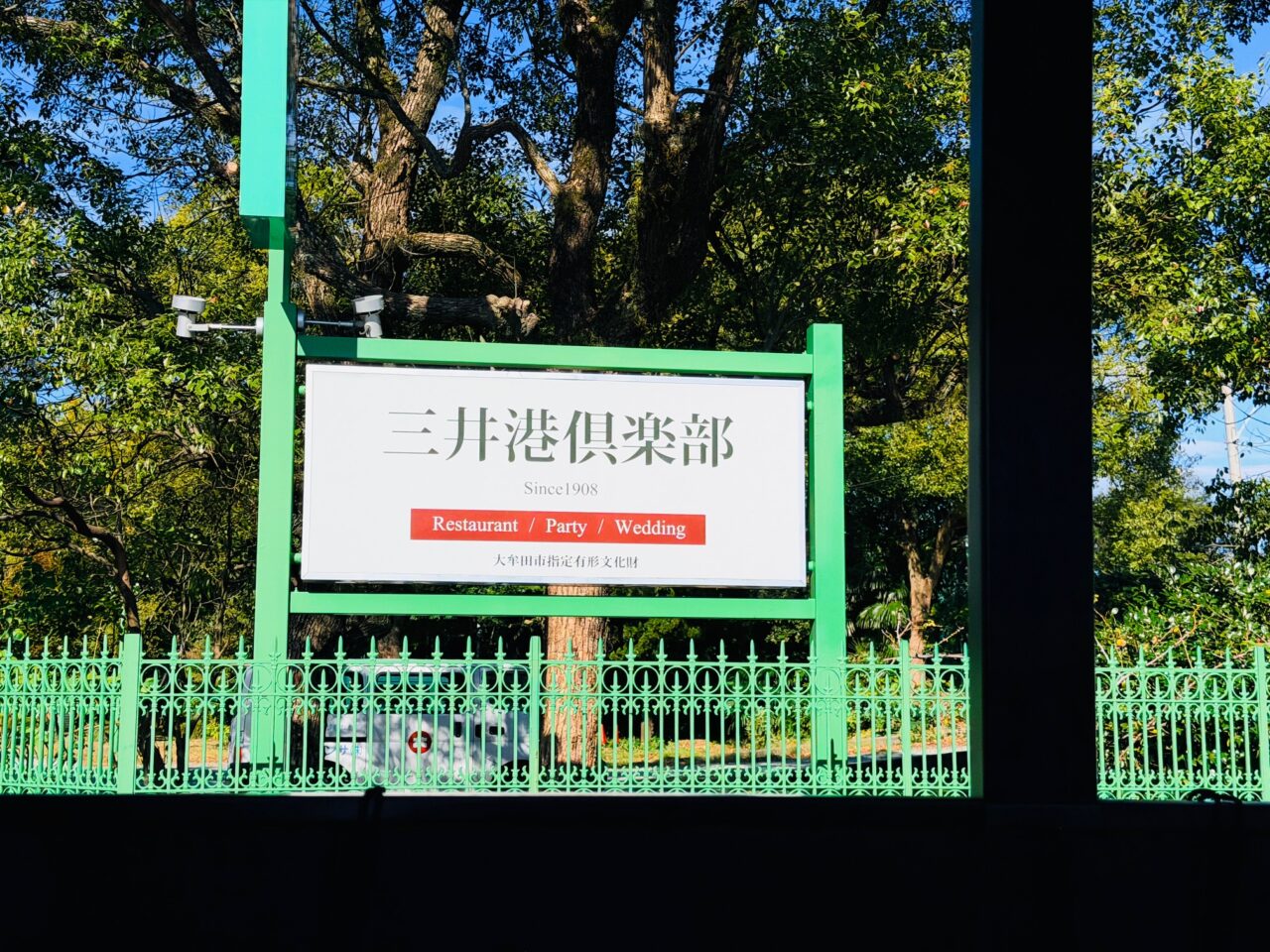 大牟田の世界遺産登録10周年記念周遊バス