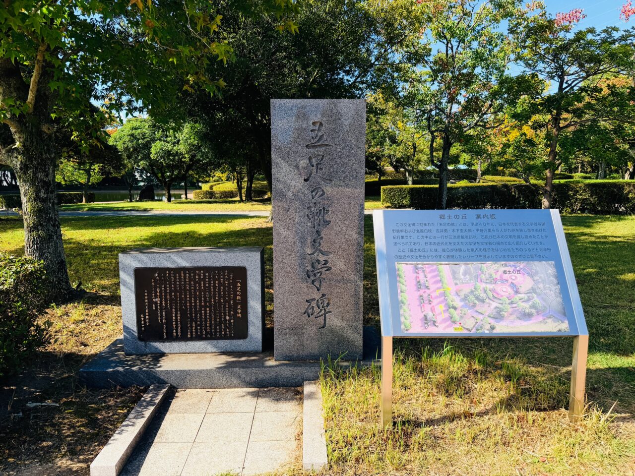 2025年大牟田の諏訪公園