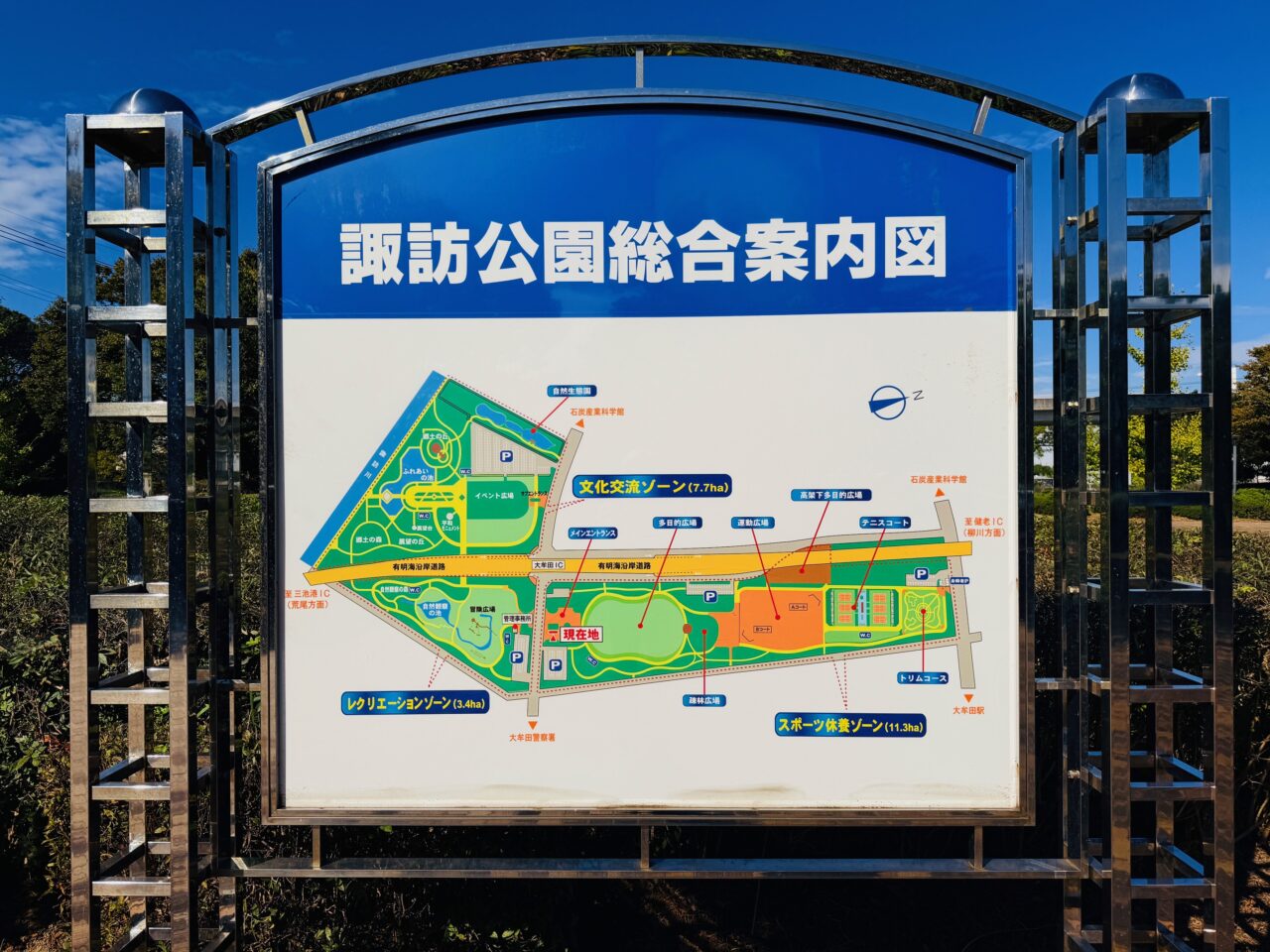 2025年大牟田の諏訪公園
