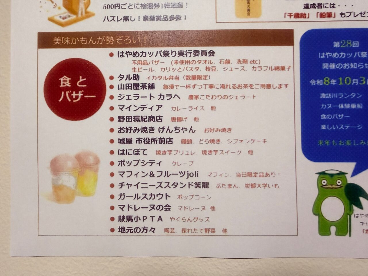 大牟田宮原坑フェスタ2025