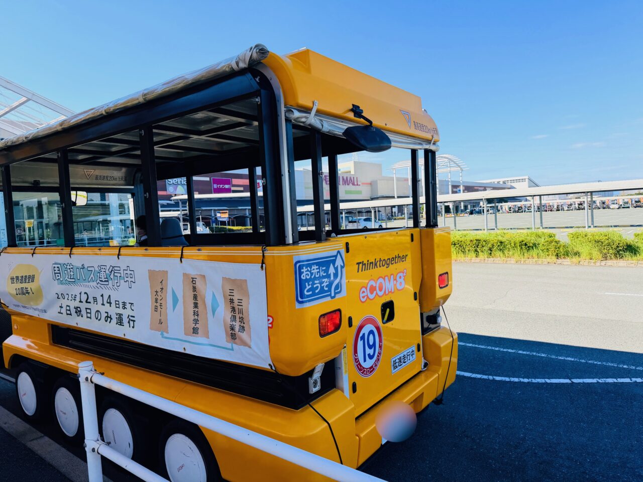 大牟田の世界遺産登録10周年記念周遊バス