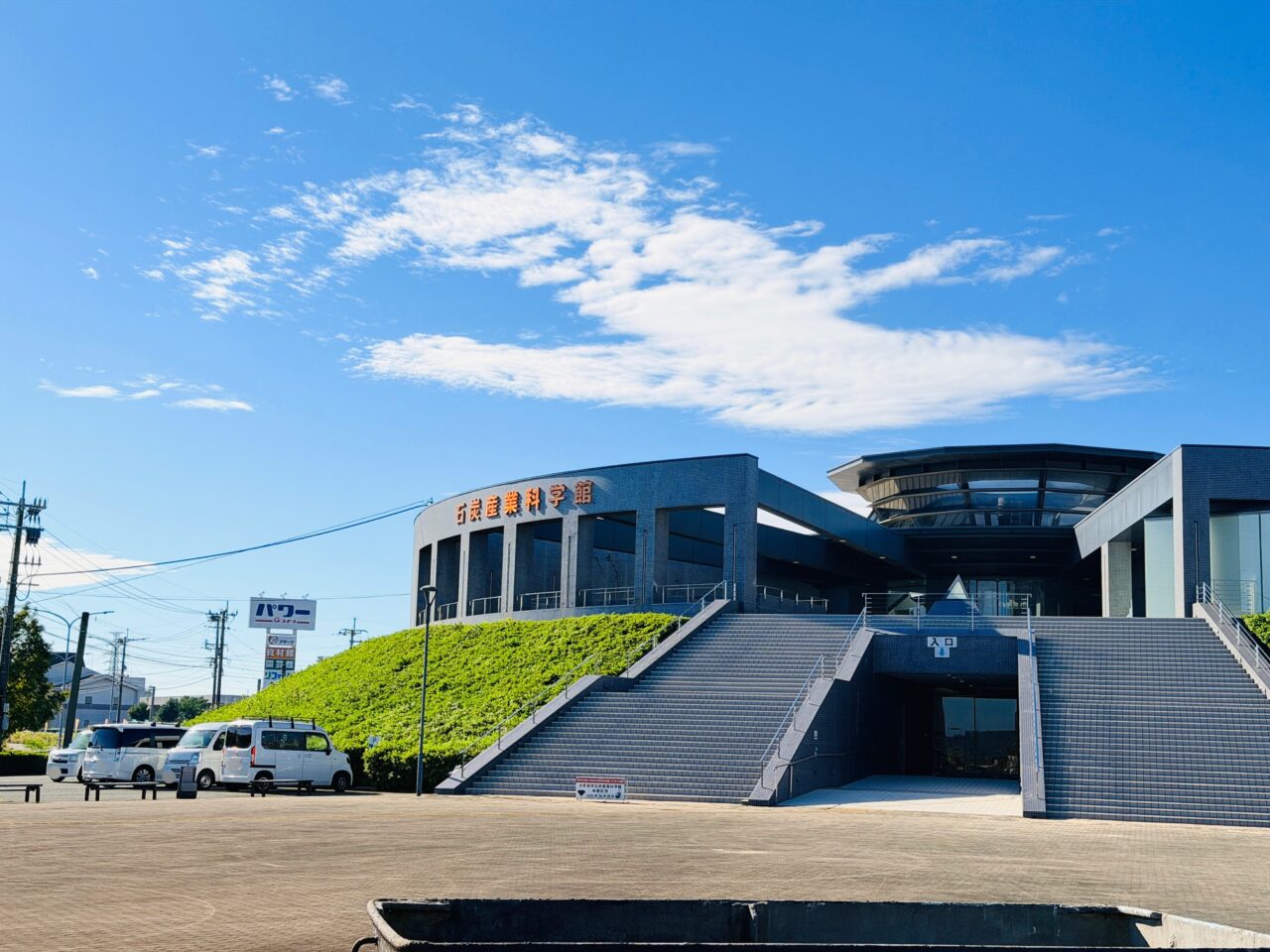 大牟田の世界遺産登録10周年記念周遊バス