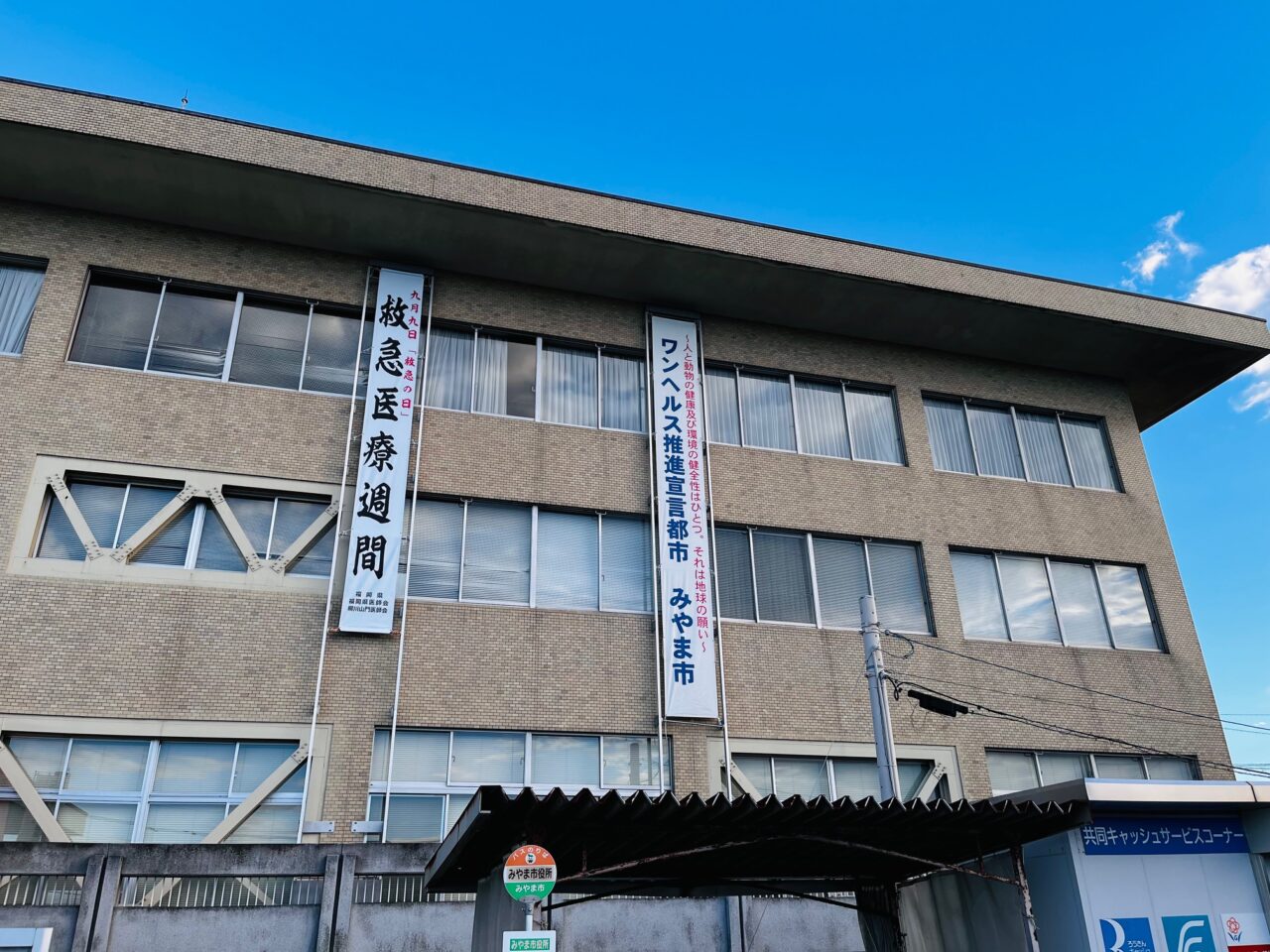 2025年11月23日に開催される「みやまワンヘルスフェスティバル2025」