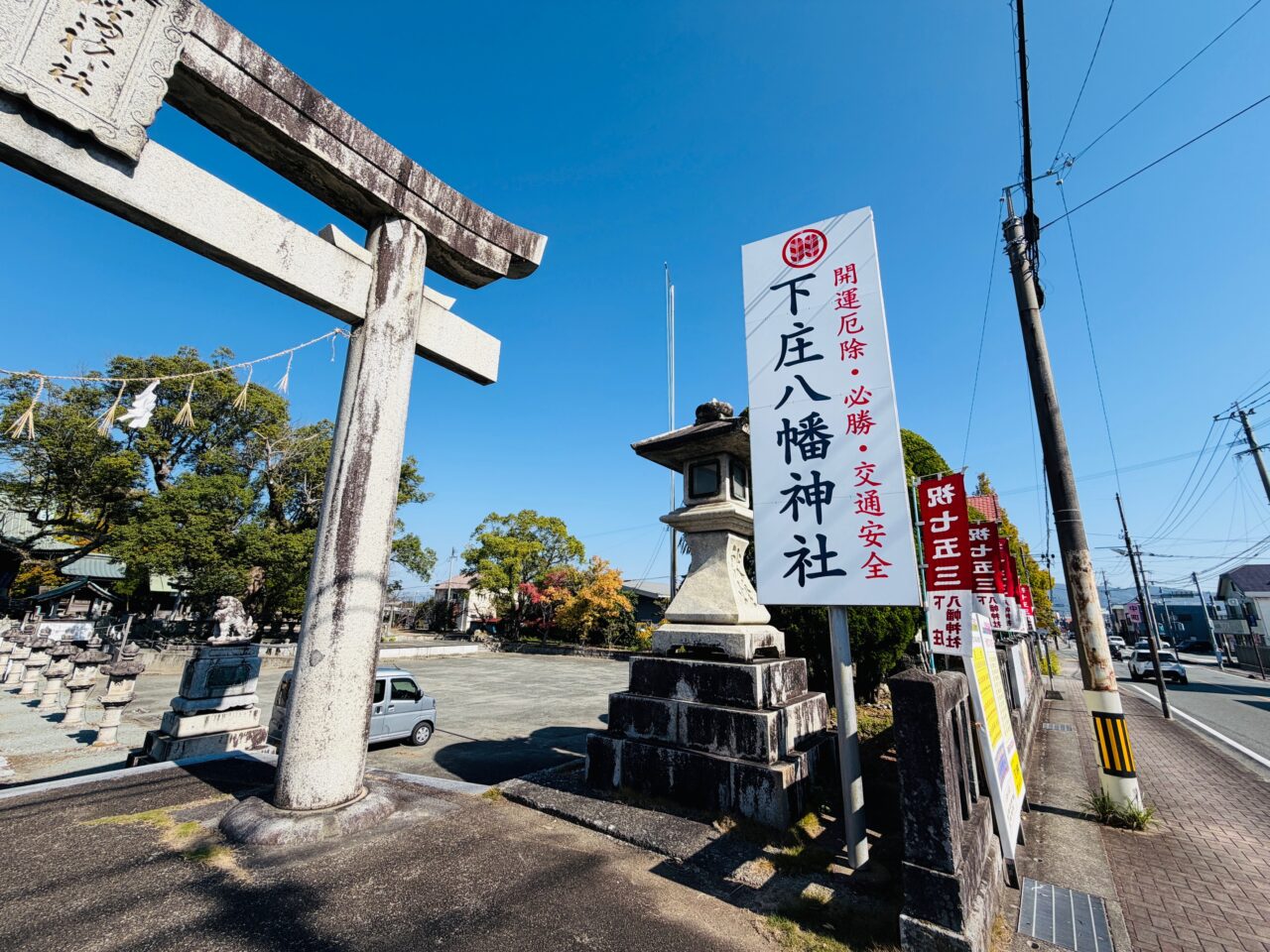 2025年11月16日に下庄八幡神社で開催される結マルシェ
