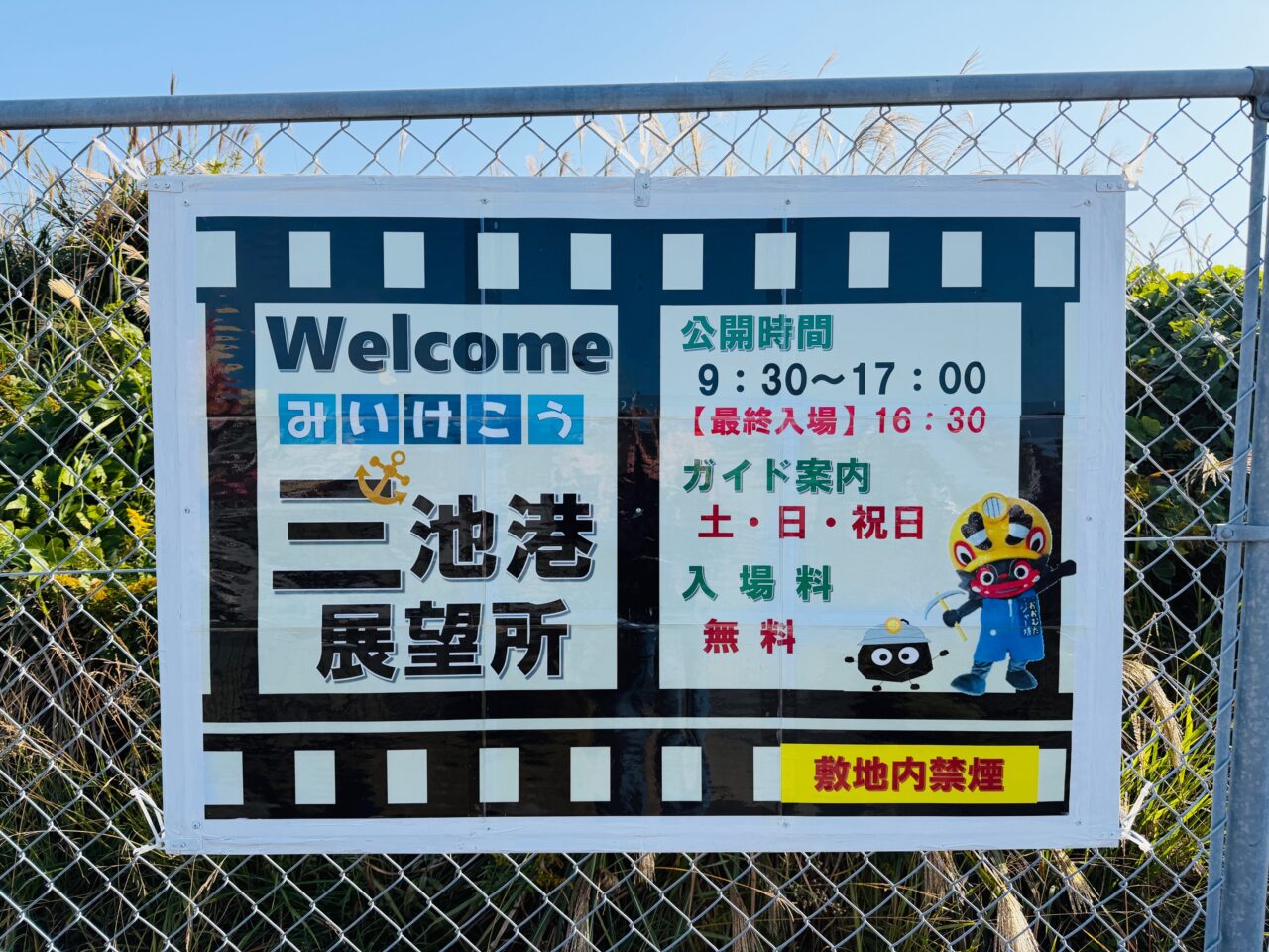 2025大牟田三池港の光の航路