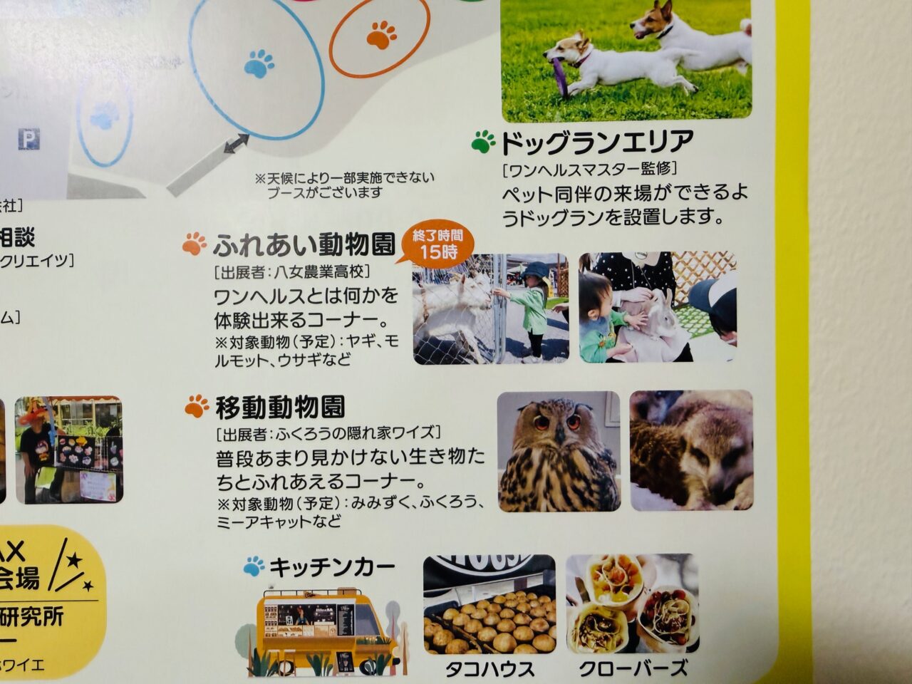 2025年11月23日に開催される「みやまワンヘルスフェスティバル2025」