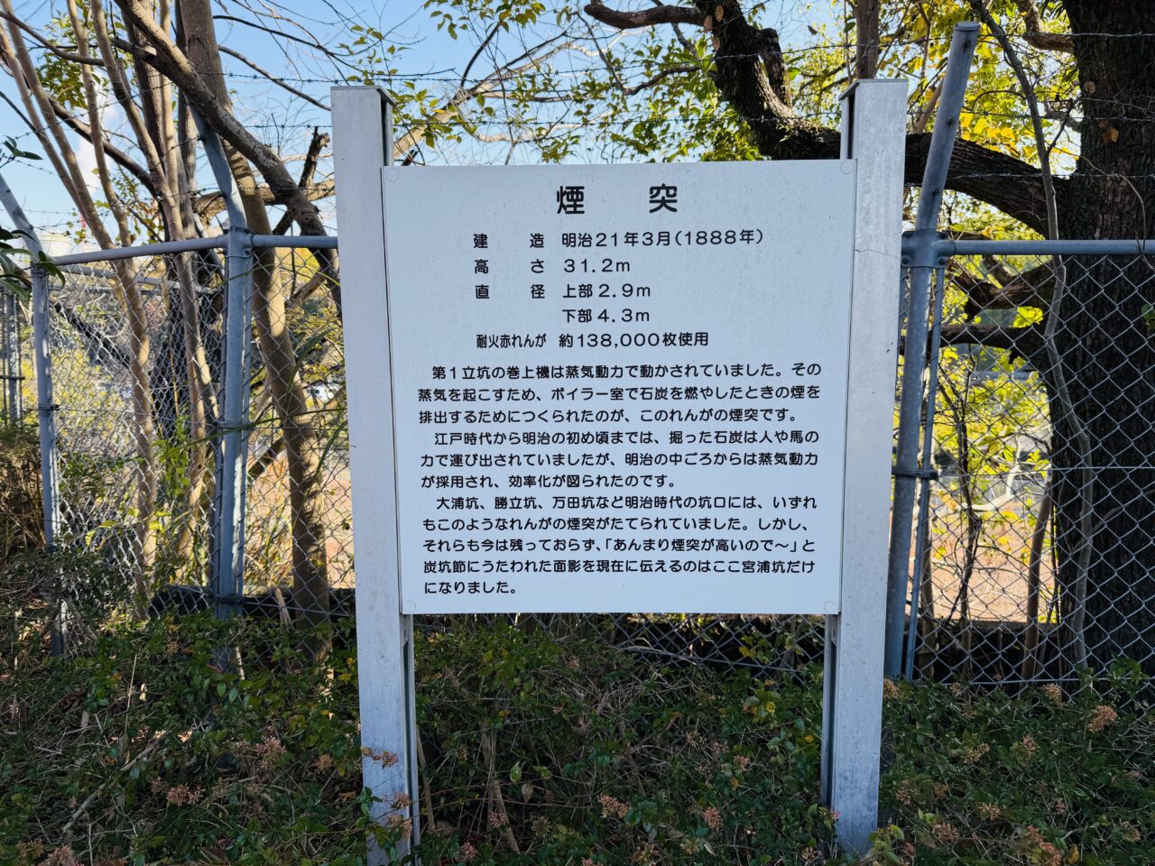 2025年大牟田の宮浦石炭記念公園