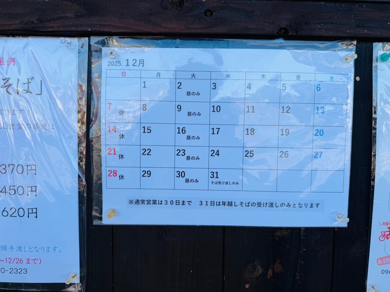 2025年オープン10周年を迎えるみやま市の喜よし食堂