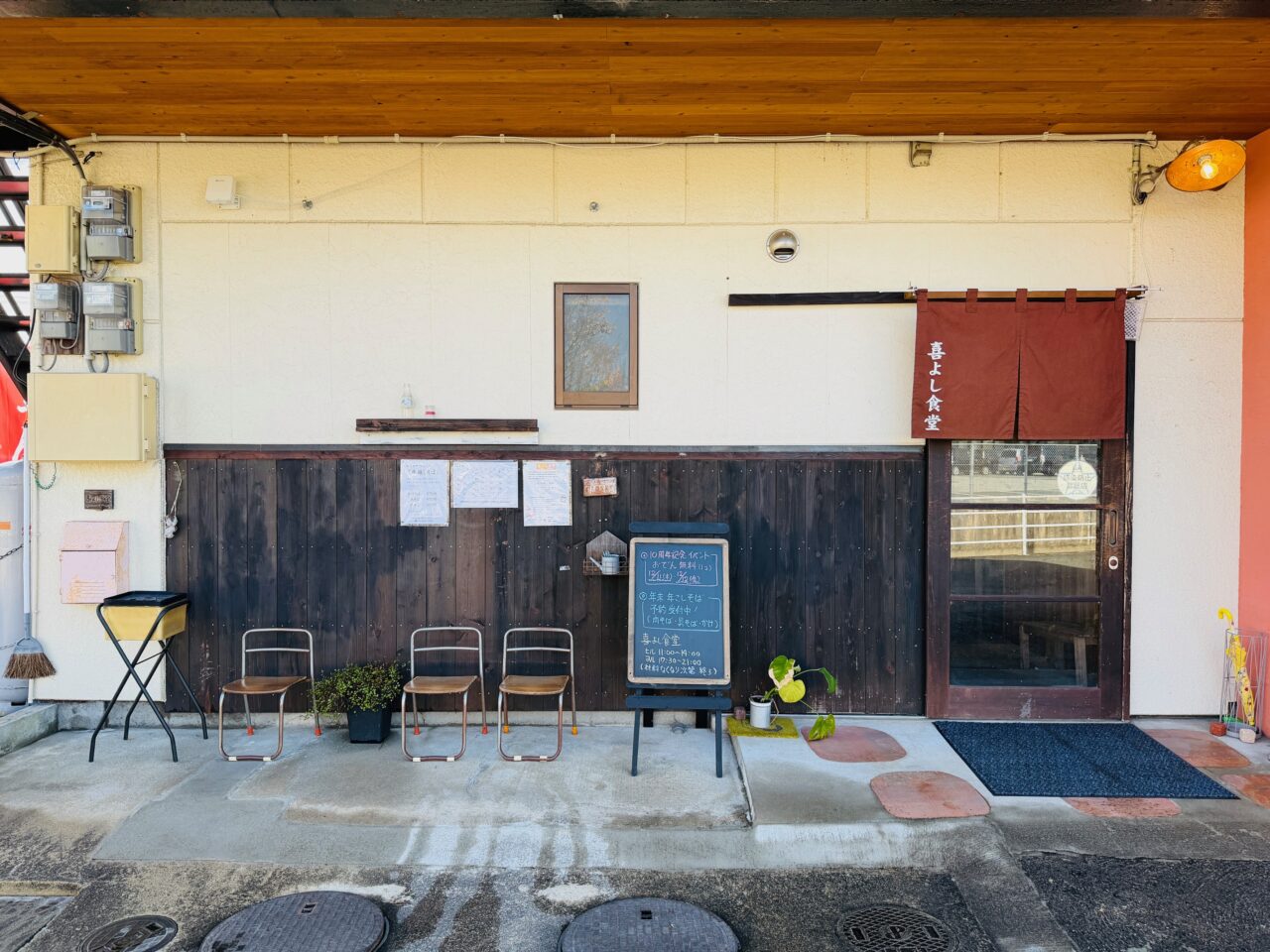 2025年オープン10周年を迎えるみやま市の喜よし食堂