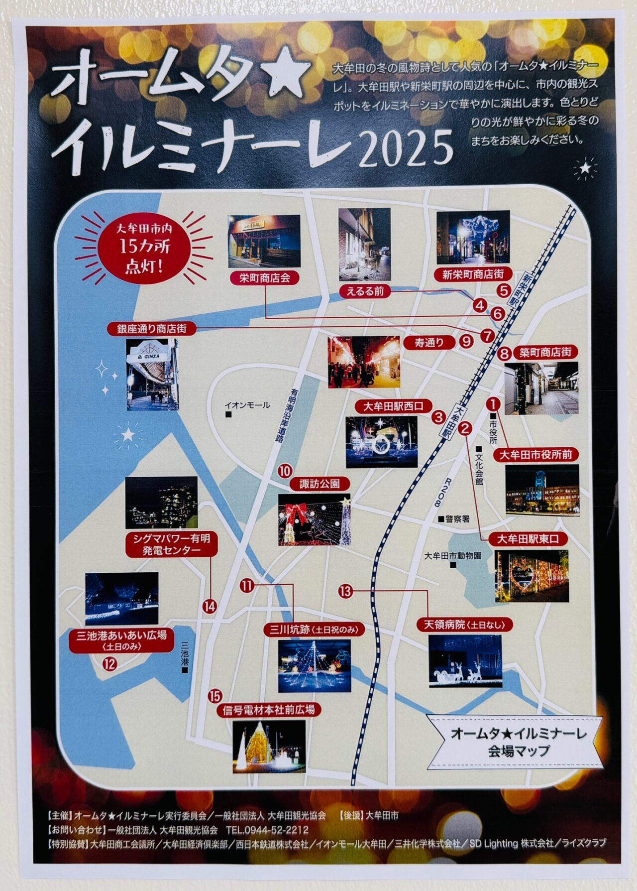 オームタイルミナーレ2025