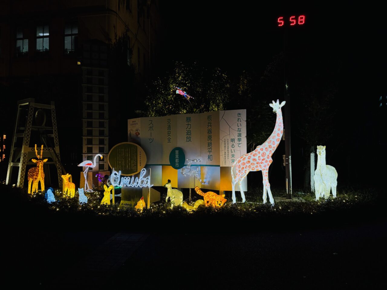 2025年のオームタイルミナーレ