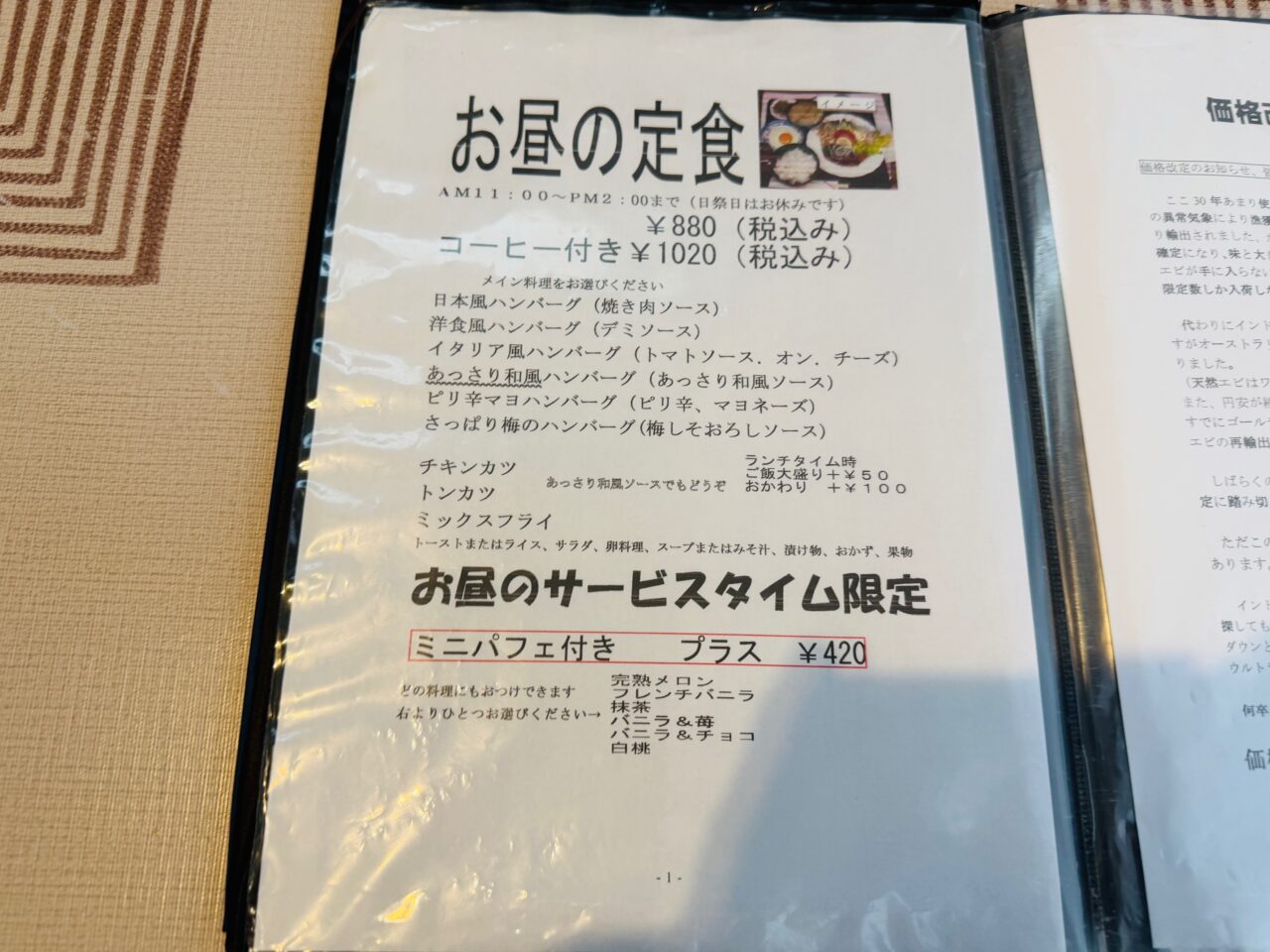 2026年に創業200年を迎える柳川の洋食店辰己屋