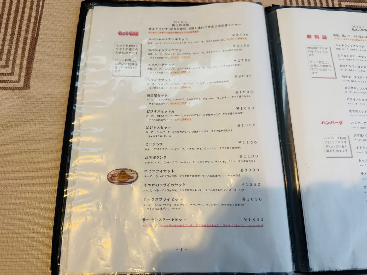 2026年に創業200年を迎える柳川の洋食店辰己屋