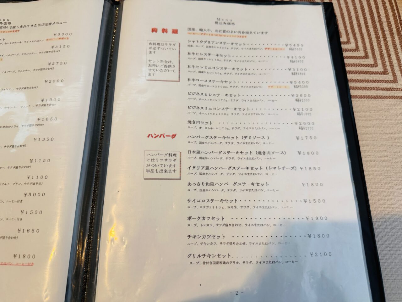 2026年に創業200年を迎える柳川の洋食店辰己屋