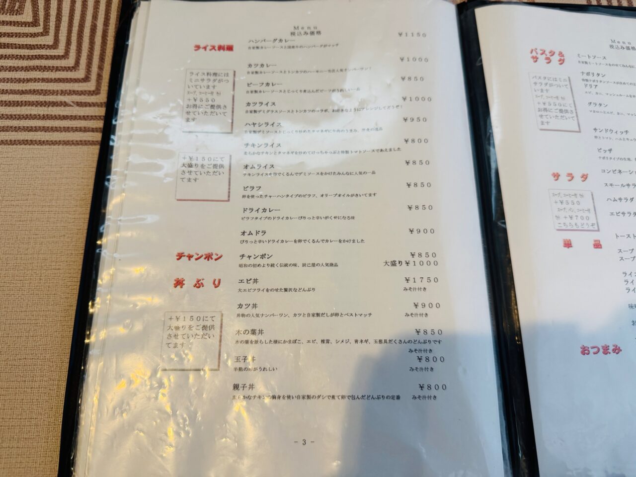 2026年に創業200年を迎える柳川の洋食店辰己屋