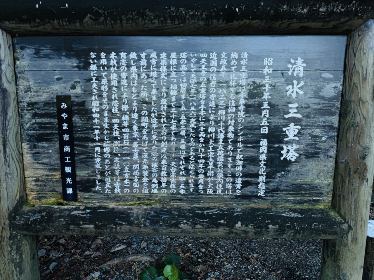 2025年みやま市の初詣