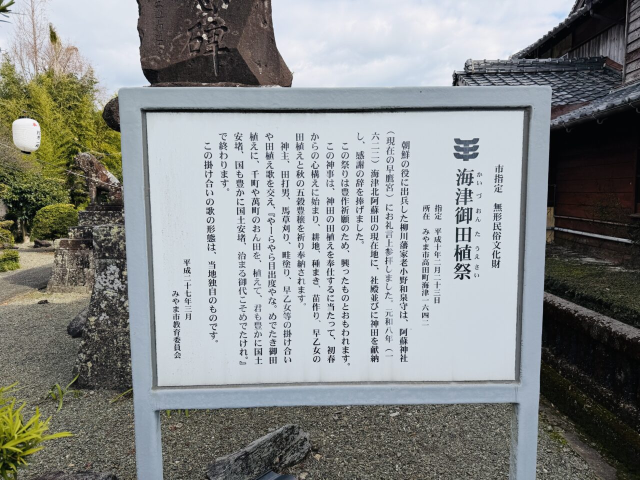 2025年みやま市の初詣