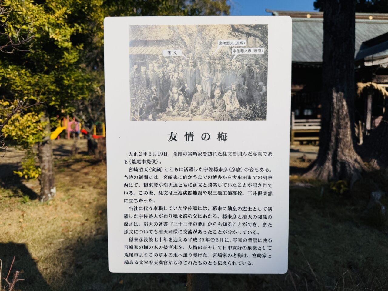 2025年大牟田市の初詣