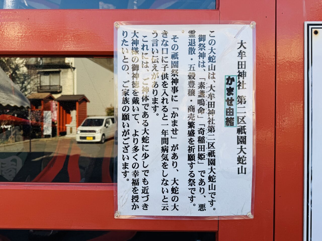 2025年大牟田市の初詣