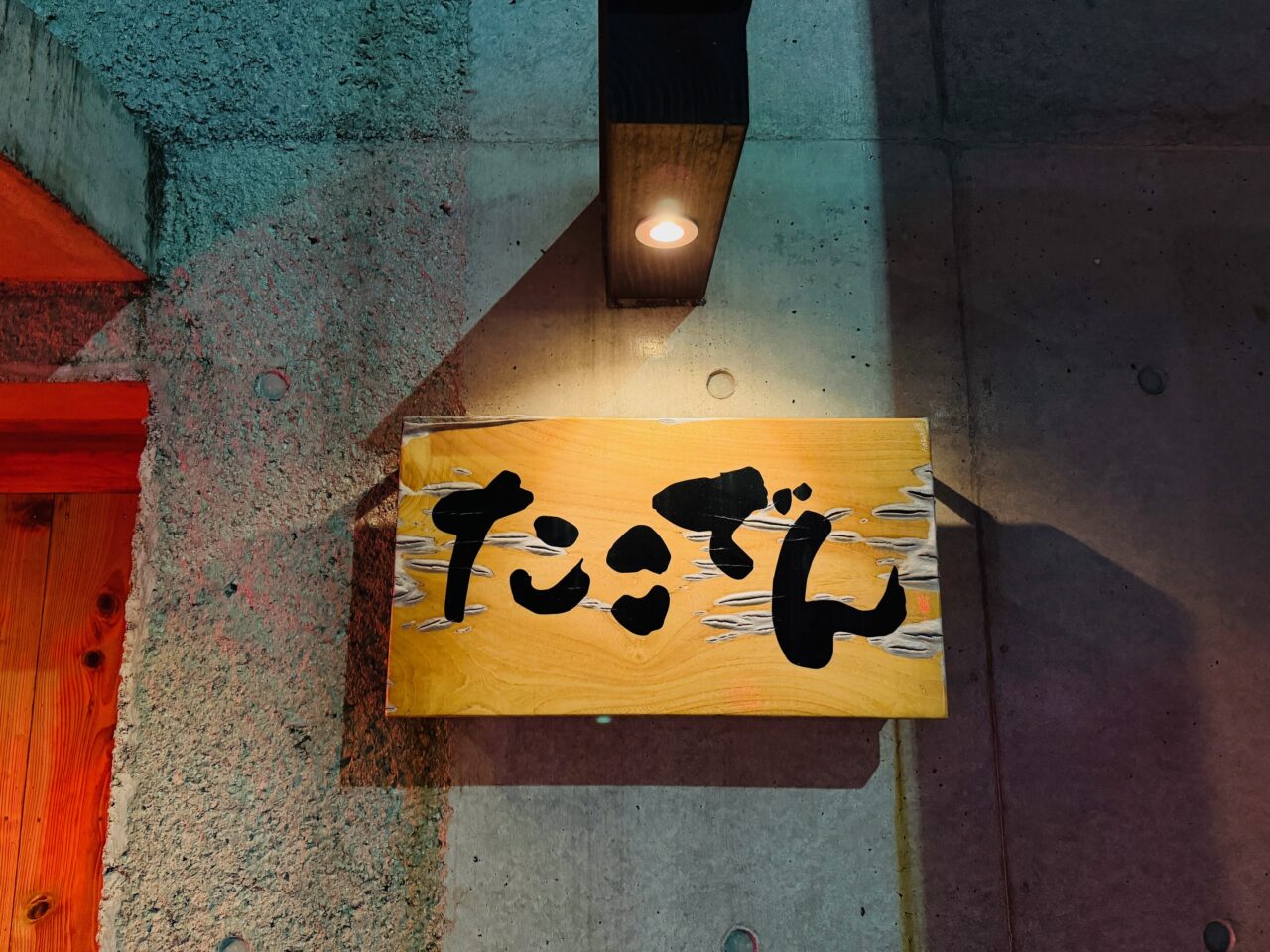 2025年大牟田のたこでんのおでん