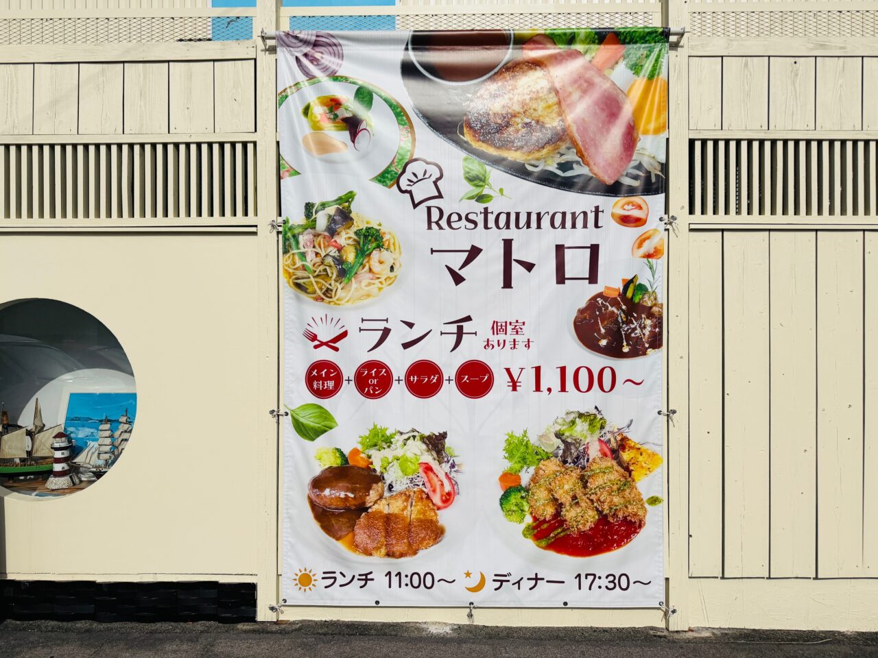 2025大牟田のレストランマトロ