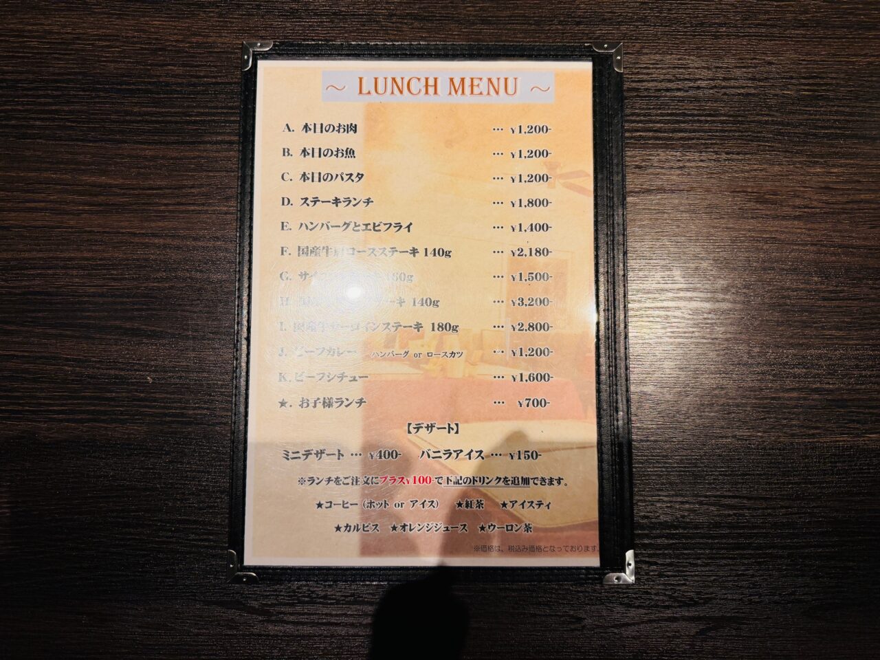 2025大牟田のレストランマトロ