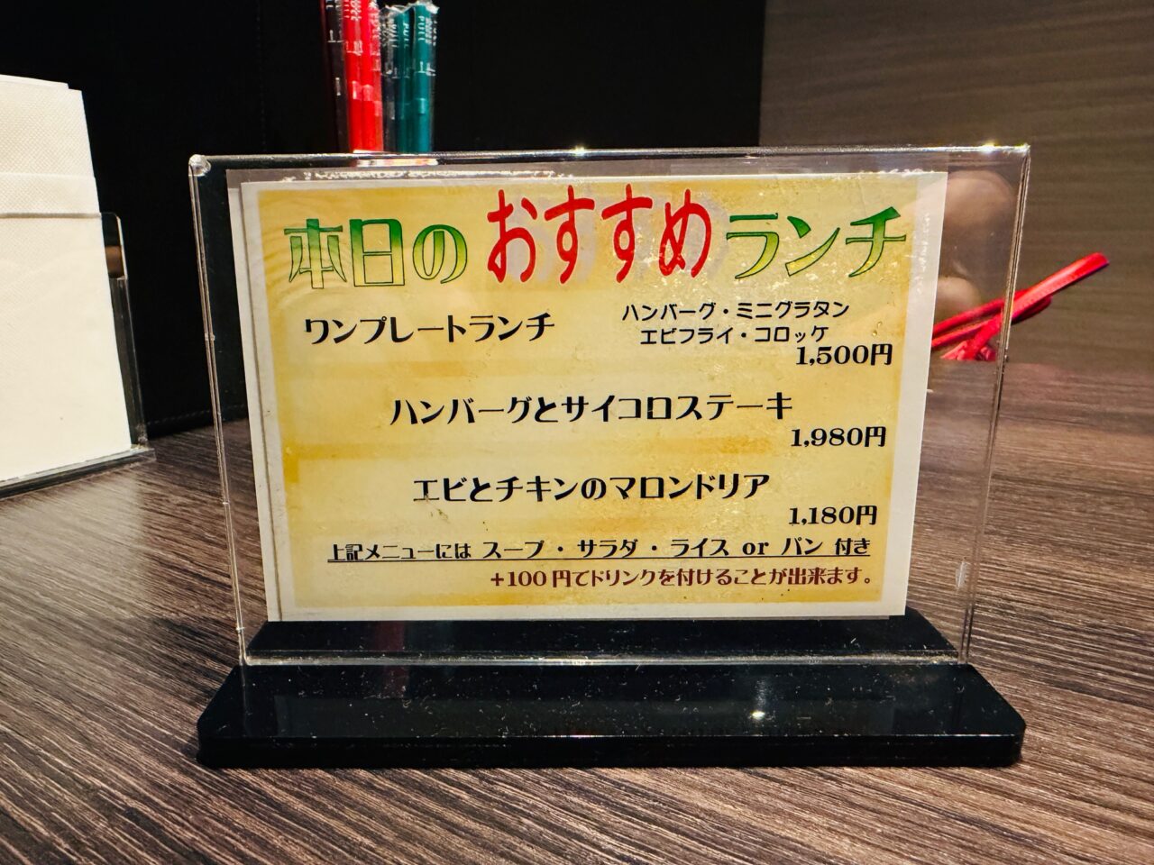 2025大牟田のレストランマトロ