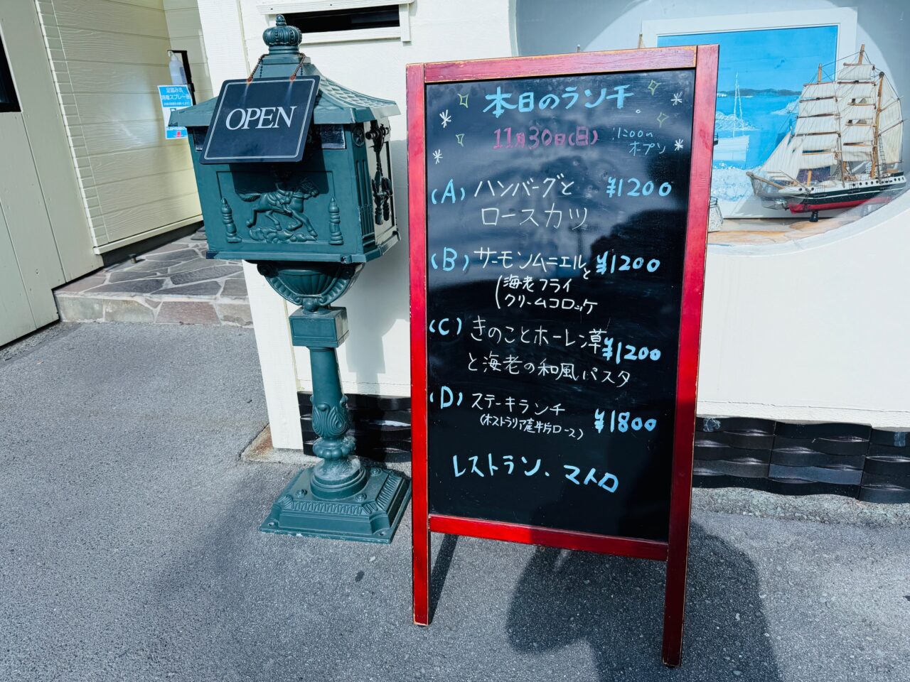 2025大牟田のレストランマトロ